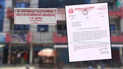  श्रम तथा रोजगार सेवा डिजिटल बनाउँदै गोकर्णेश्वर, ‘श्रम संसार’मा दर्ता गर्न आह्वान 
