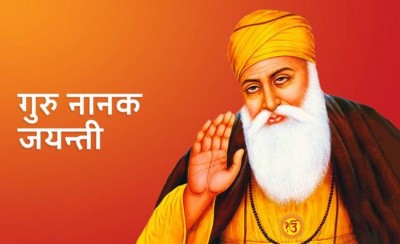  आज गुरुनानक जयन्ती मनाइदै, उपराष्ट्रपति यादवद्वारा शुभकामना व्यक्त  