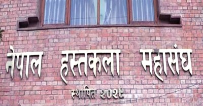  पाटन दरबार स्क्वायर क्षेत्रमा कला तथा सांस्कृतिक महोत्सव 