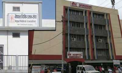  देशभरका अस्पतालमा आकस्मिक बाहेकका सम्पूर्ण सेवा आज पनि बन्द 