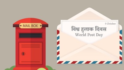  सरकारले हुलाक सेवालाई विद्युतीय व्यापार केन्द्र बनाउने 