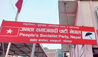  जसपा नेपालले आजदेखि आधारभूत सङ्गठन निर्माण अभियान सुरु गर्दै 