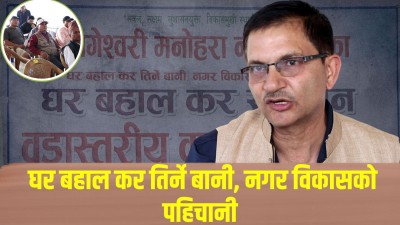  कागेश्वरी मनोहरामा घरबहाल कर सङ्कलन अभियान सञ्चालन 