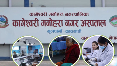  कागेश्वरी मनोहरा नगर अस्पतालमा बढ्दै सेवाग्राहीको चाप, साउन महिनामै २५ हजारभन्दा बढीको उपचार 