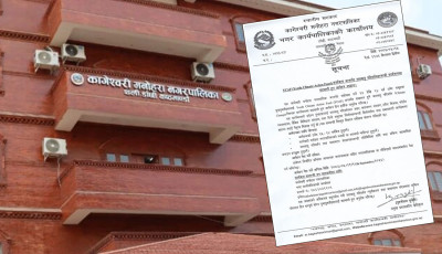  जलवायु परिवर्तनसम्बन्धी कार्यक्रममा सहभागी हुन इच्छुक युवालाई आवदेन दिन कागेश्वरी मनोहराद्वारा आह्वान 