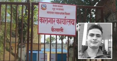  कैलाली कारागारमा मृत्यु भएका कैदीको शव पाँच दिनपछि परिवारले बुझे 