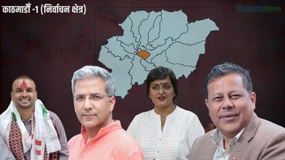  काठमाडौ क्षेत्र नं- १ को चुनावी माहोल 