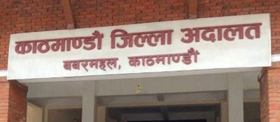  अख्तियार प्रमुख लगायतलाई धम्क्याउने पाठकलाई तीन दिन म्याद थप 