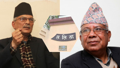  ललिता निवास जग्गा प्रकरण : पूर्वप्रधानमन्त्रीद्वय नेपाल र भट्टराईसँग लिखित जवाफ माग 