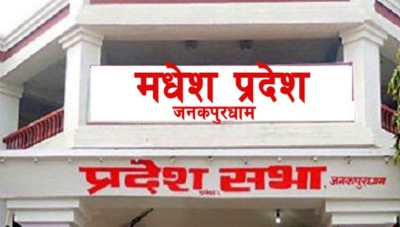  मधेस प्रदेश सरकार जथाभवी रुपमा हुने खर्च कटौती गर्दै 