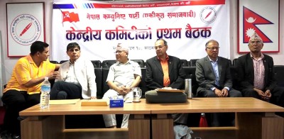  एकीकृत समाजवादीद्वारा केन्द्रीय कमिटीलाई पूर्णता 
