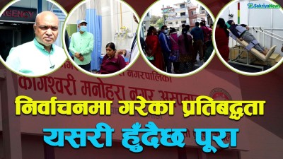  कागेश्वरी मनोहरा नगर अस्पताल १०० शय्यामा रूपान्तरण, प्रदेशबाट पायो स्वीकृति 