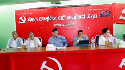  केन्द्रीय कमिटी भंग गर्ने माओवादीको निर्णय 