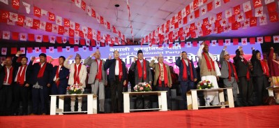  नवगठित नेकपाले पार्टीका सबै कमिटीमा २० प्रतिशत जेनजी सहभागिता सुनिश्चित गर्ने 