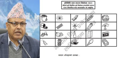  निर्वाचनमा प्रयोग नभएका ४० प्रतिशत मतपत्र धुल्याइने 