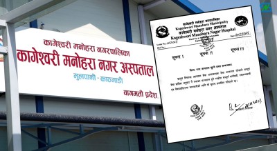  कागेश्वरी मनोहरा नगर अस्पतालको सेवा आइतबार पनि यथावत् 