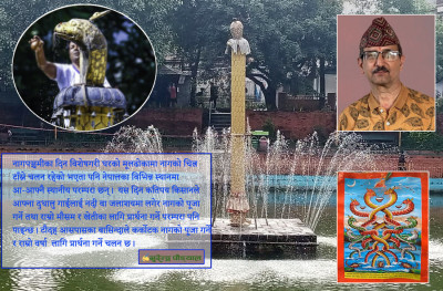  सन्दर्भ नागपञ्चमी : नाग, वर्षा र कृषिसँग जोडिएको विशेष चाड 