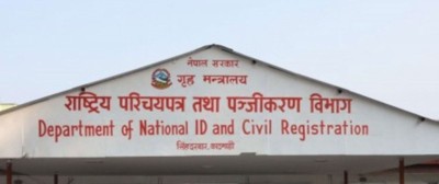  राष्ट्रिय पञ्जिकरण विभागको वेबसाइट ह्याक, संवेदनशील डाटा सुरक्षित 