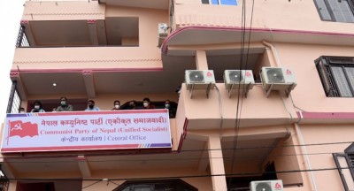  नेकपा एसले बोलायो केन्द्रीय कमिटी बैठक 