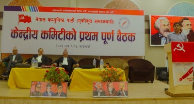  नेकपा एसको पदाधिकारी निर्वाचन परिणाम सार्वजनिक 