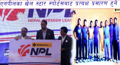  एनपीएलका खेलहरु स्टार स्पोर्ट्स च्यानलबाट प्रत्यक्ष प्रसारण हुने(भिडियोसहित) 