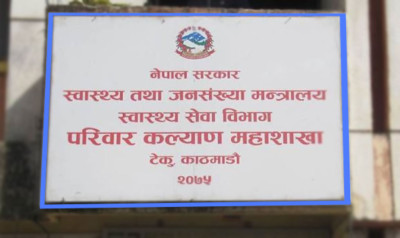  जापानिज इन्सेफलाइटिसबाट मृ*त्यु हुनेको सङ्ख्या १६ पुग्यो 