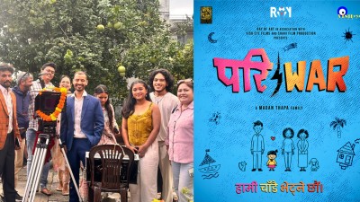  चलचित्र ‘परिवार’को घोषणासँगै छायांकन 
