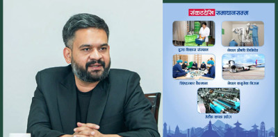  सरकारी उद्योग सुधारको दिशामा अघि बढेको प्रधानमन्त्री शाहको दाबी 