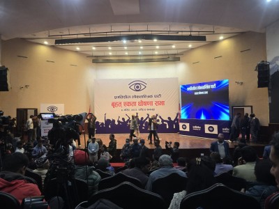  ‘प्रगतिशील लोकतान्त्रिक पार्टी’ घोषणा 