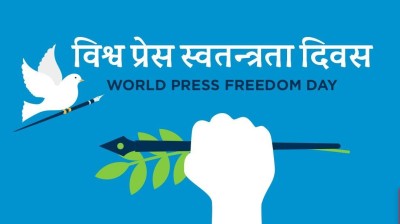  प्रेस स्वतन्त्रता र मिडियाको सामाजिक एजेण्डा कृत्रिम बौद्धिकता 