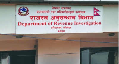  राजस्व अनुसन्धानद्वारा विदेशी विनिमय अपचलन र राजस्व चुहावटमा मुद्दा दायर 