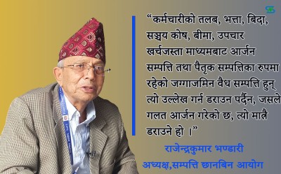  निर्धक्क भएर सम्पत्तिको स्रोत देखाउनुस् : अध्यक्ष भण्डारी 