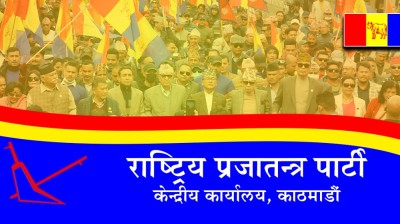  राप्रपा केन्द्रीय कार्यसम्पादन समिति बैठक बस्दै 