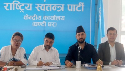  रास्वपाको केन्द्रीय समिति बैठक आज बस्दै 