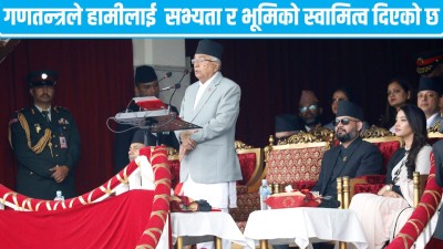  गणतन्त्रले हामीलाई आफ्नो जाति, भाषा, धर्म, सम्प्रदाय, सभ्यता र भूमिको स्वामित्व दिएको छ 