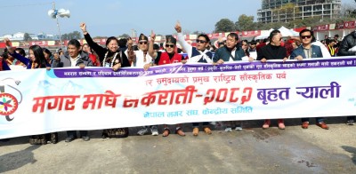  माघे सङ्क्रान्तिका अवसरमा मगर समुदायद्वारा सांस्कृतिक र्‍याली 