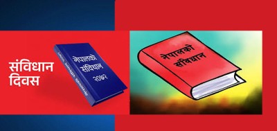  यस वर्ष संविधान दिवस सामान्य रूपमा मनाइने 
