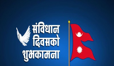  आज संविधान दिवस 