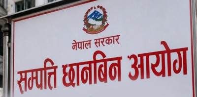 सर्वोच्चको आदेशपछि आयोगद्वारा सम्पत्ति विवरण सङ्कलन र छानबिन स्थगित 