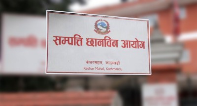  सम्पत्ति विवरण बुझाउने म्याद असार मसान्तसम्म थप 