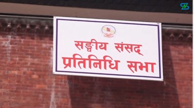  प्रतिनिधिसभा बैठक आइतबारसम्मका लागि स्थगित 