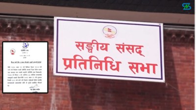  रास्वपाको महाधिवेशनले गर्दा बिहीबारको प्रतिनिधिसभा बैठक स्थगित 