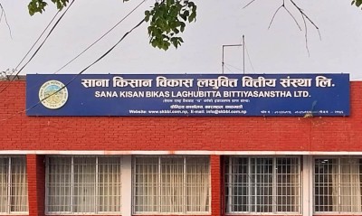  साना किसानको १४ प्रतिशत बोनस शेयर पारित, नाफा ९२ करोड १९ लाख पुग्यो 