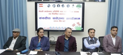  काँग्रेसका नवनिर्वाचित सदस्यहरूका लागि संसदीय सचेतना कार्यक्रम सानेपामा जारी 