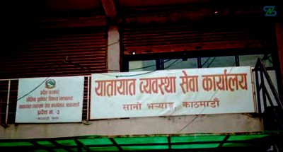  यातायात कार्यालयबाट सात जना बिचौलिया पक्राउ, ५३ थान बिलबुक बरामद 