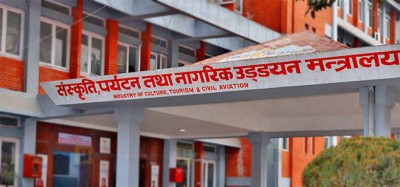  रोयल्टी, प्रतिलिपि अधिकार तथा बौद्धिक सम्पत्तिसम्बन्धी अध्ययन गर्न जाँचबुझ समिति गठन 