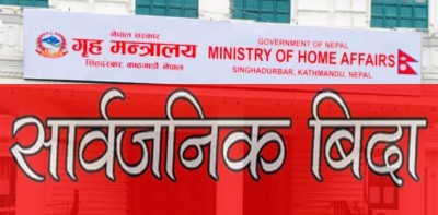  राष्ट्रिय शोक मनाउन आज सार्वजनिक बिदा 