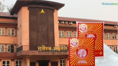  आयोडिनयुक्त नुन ऐन २०५५ कार्यान्वयन नगर्न सर्वोच्चको आदेश 