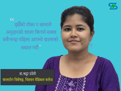  दसैँको टीका र खानाले अनुहारको छाला बिगार्न सक्छ, कसरी बच्ने ? 