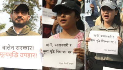  पेट्रोलियम पदार्थको मूल्यवृद्धिको विरोधमा संयुक्त विद्यार्थी संगठनको प्रदर्शन 